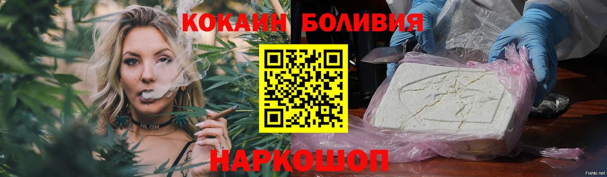 Cocaine Fish Scale  Вход с VPN  наркотики  Карпинск  COCAIN VHQ 
