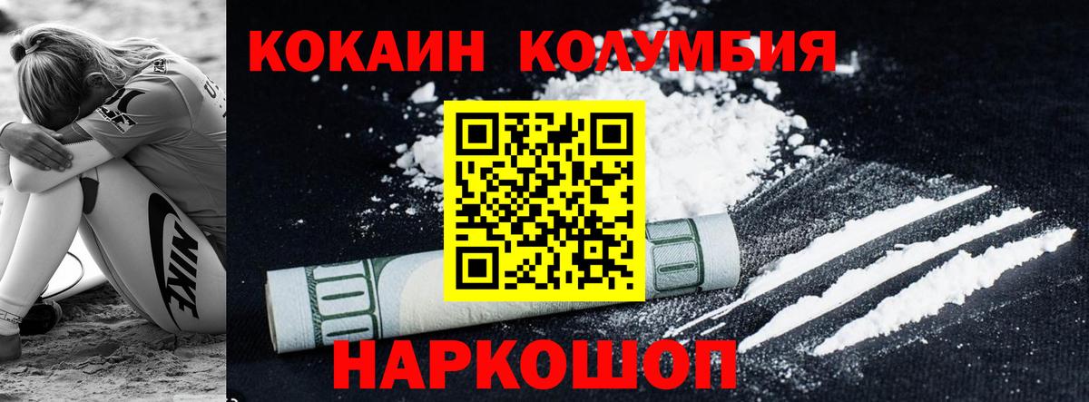Cocaine Columbia Карпинск