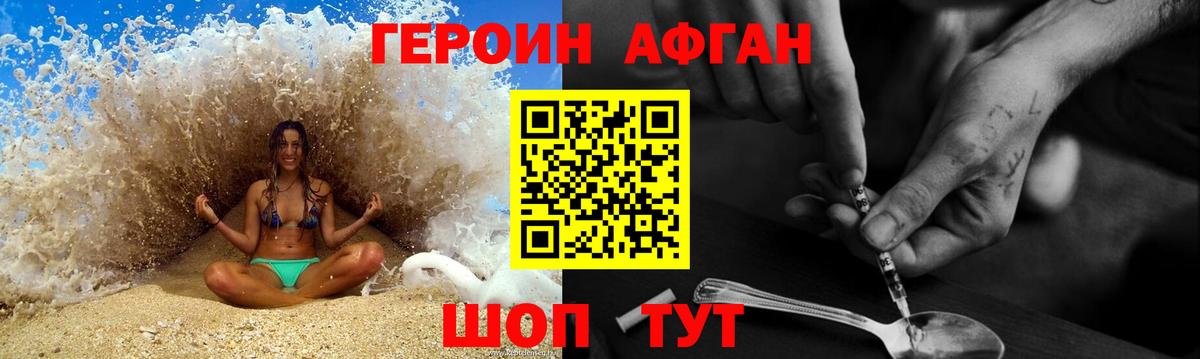 Карпинск  ГЕРОИН хмурый  Вход с VPN 