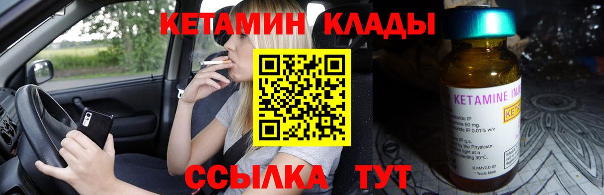 КЕТАМИН ketamine  Вход с VPN  Карпинск 