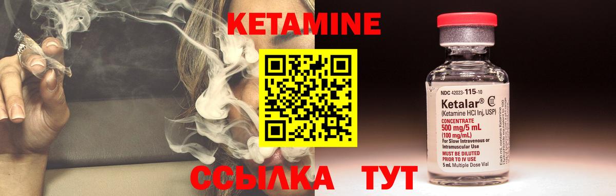Кетамин ketamine Карпинск