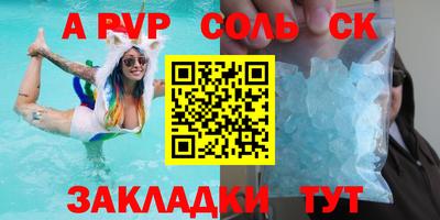 круглые Белорецк