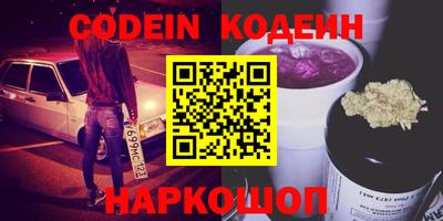 эйфоретик Белореченск