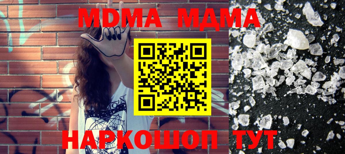 МДМА Molly  МДМА  Карпинск  Вход с VPN 