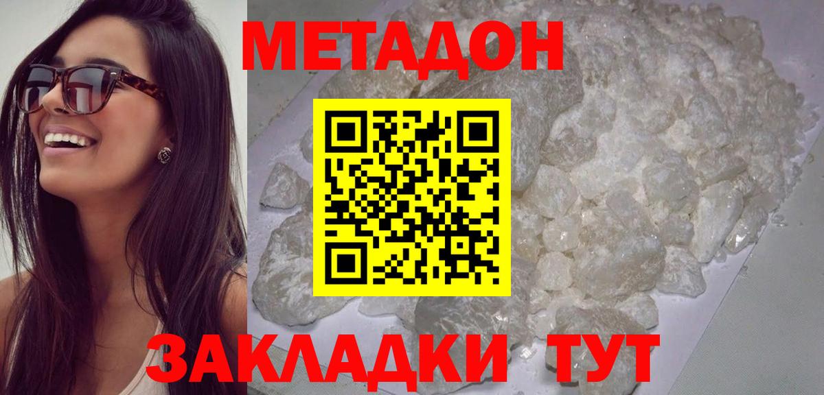 МЕТАДОН белоснежный  Метадон methadone  Карпинск  Вход с VPN 