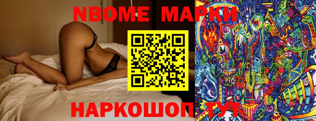 Наркотические марки 1,8мг Карпинск