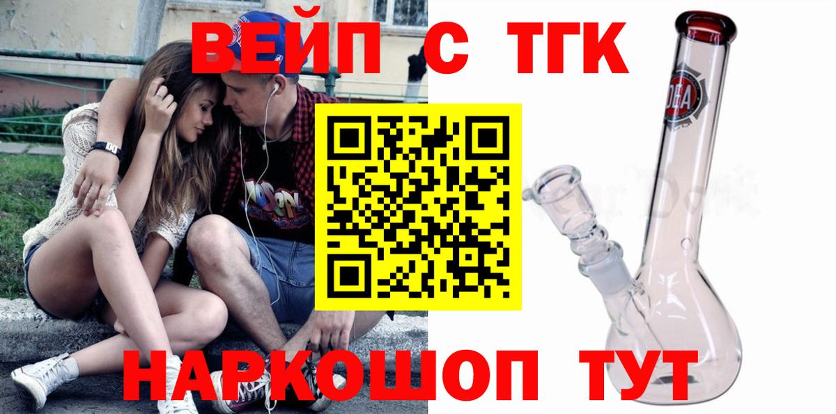Карпинск  наркота  Вход с VPN  Дистиллят ТГК вейп 